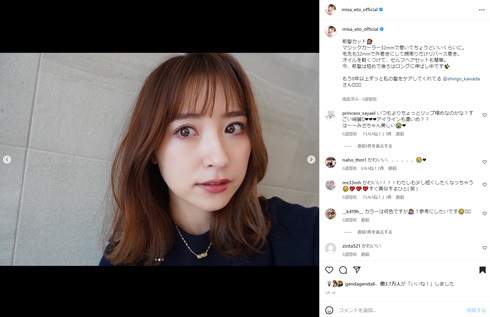 パパにエール？　衛藤美彩、1歳息子が見せた急成長に感激「初日でいきなりテクテク10歩も」(ねとらぼ)