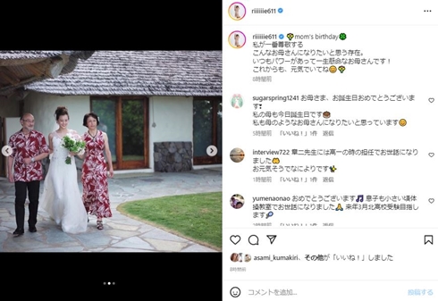 第2子妊娠中の田中理恵、母の誕生日に両親と顔出し親子3ショット　「こんなお母さんになりたいと思う存在」(ねとらぼ)