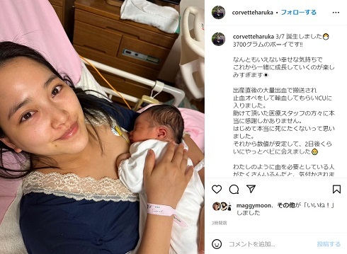 元「テラハ」春花、第1子出産後に“ICUへ搬送”　大量出血にオペで「死にたくないって思いました」(ねとらぼ)