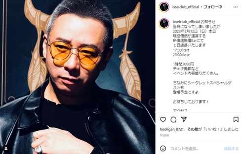 オシャレ度アップのいしだ壱成、黄色サングラスかけた“渋オジ”ルックが色気爆発　「かっこいい」(ねとらぼ)