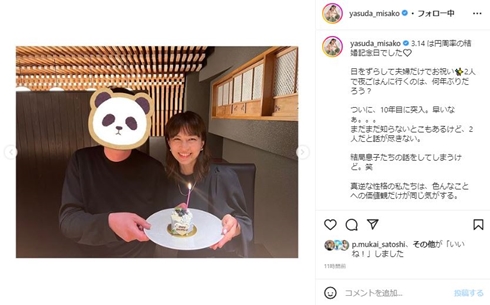 安田美沙子、結婚記念日に“10年目突入”の夫と記念ショット　真逆な性格で「夫婦の時間も定期的に大切にしていきたい」(ねとらぼ)
