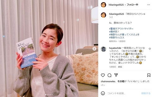 ダメダメだぁ！　石田ひかり、AIのエゴサ結果が空振り連発でカオス　“なにひとつ合っていない”別人プロフに「ある意味清々しい」(ねとらぼ)