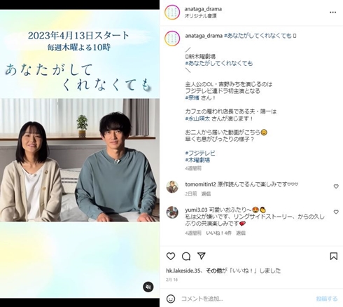 「こわ……」「インパクトありすぎ」　永山瑛太、出演ドラマの応援イラストがなぜか黒一色　妻・木村カエラもツッコミ(ねとらぼ)
