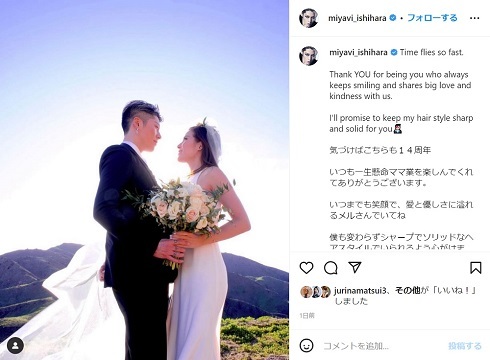 MIYAVI、結婚14周年に妻・melody.とのウエディングショット公開　サミュエル・L・ジャクソンらも祝福(ねとらぼ)