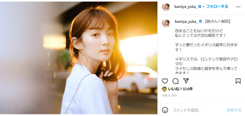 元SKE48メンバー、ロンドンでモデル事務所に所属　意気込む姿に「行動力すごい！」「えらいなあ」(ねとらぼ)