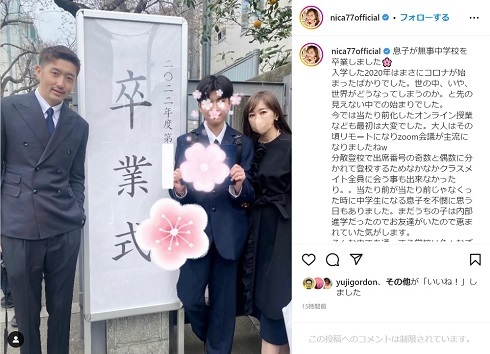 仁香、中学卒業式で急成長の息子と3ショット「157センチだった身長が178センチに」　16歳年下の夫の姿も(ねとらぼ)