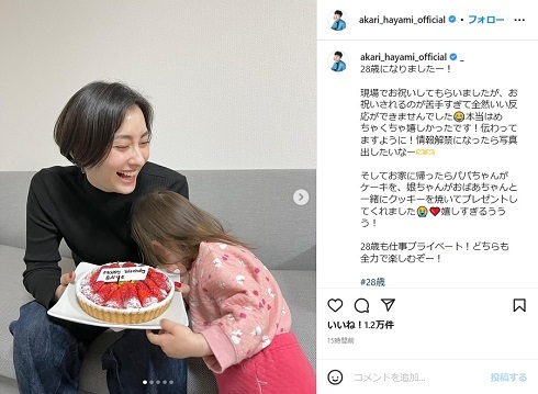 早見あかり、28歳の誕生日に2歳長女から“手作りのプレゼント”　「嬉しすぎるううう！」と喜び爆発(ねとらぼ)
