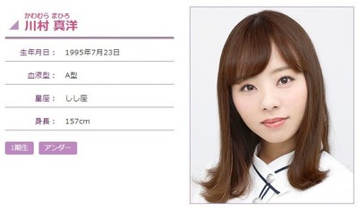 乃木坂の「スキャンダル歌姫」川村真洋が卒業　アンチ「ばいばーい」（J-CASTニュース）