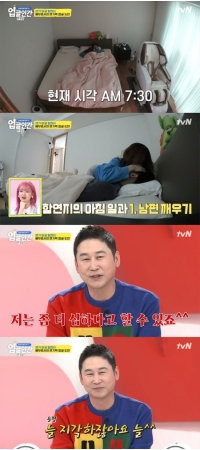 お笑い芸人シン・ドンヨプ、妻との夫婦仲の良さを明かす…「いつも遅刻しているでしょう」(WoW!Korea)