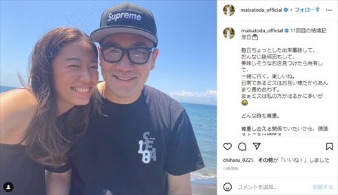 盛大にのろけてる！　里田まい＆田中将大、結婚11周年のラブラブ夫婦ショットが幸せの極み「いつもありがとう！」(ねとらぼ)