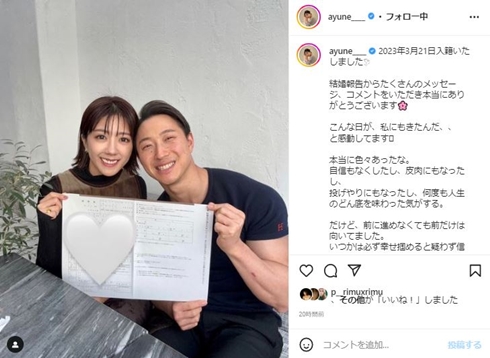 バチェラー3・水田あゆみが結婚　母から譲り受けたダイヤの婚約指輪を披露「いつかは必ず幸せ掴めると疑わず信じてた」(ねとらぼ)