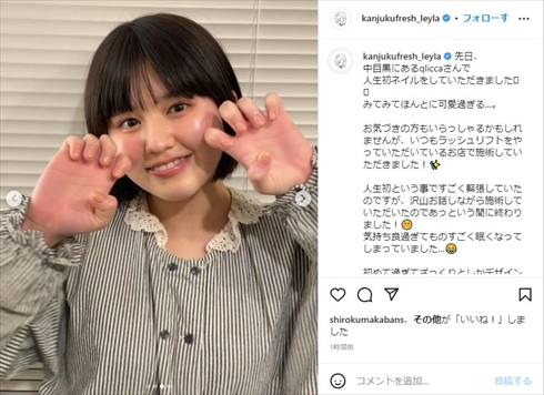 またきれいになってる！　“難関”大進学の「完熟フレッシュ」池田レイラ、垢抜けショットに「可愛すぎるんだけど！」の声(ねとらぼ)