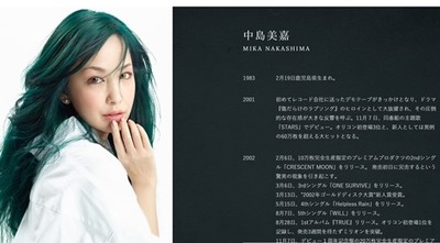 中島美嘉、バレーボール・清水邦弘との離婚を発表　「家族としての時間を作ることが難しかった」（ねとらぼ）