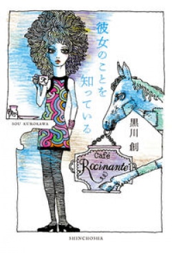 情熱の七○年代から娘を案ずる現在までフラットに「性の自立」を綴る（レビュー）(Book Bang)