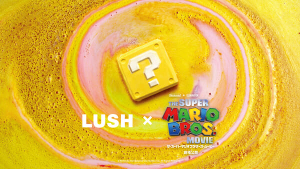 『マリオ』とコスメブランド・LUSHがコラボ。ハテナボックスからパワーアップアイテムが出てくるバスボムや、コイン型のせっけんなどポップなアイテムが多数登場(電ファミニコゲーマー)