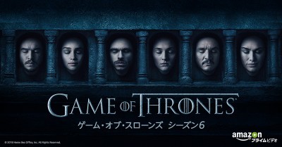 「ゲーム・オブ・スローンズ」も「ビッグ・リトル・ライズ」も見放題に！HBO制作の人気海外ドラマが4月からAmazonプライム・ビデオで配信開始（Movie Walker）