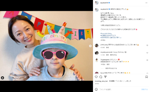 市井紗耶香、長男の10歳バースデーで笑顔の親子ショット　出産時振り返り「最後まで一番胎動が激しかった」(ねとらぼ)