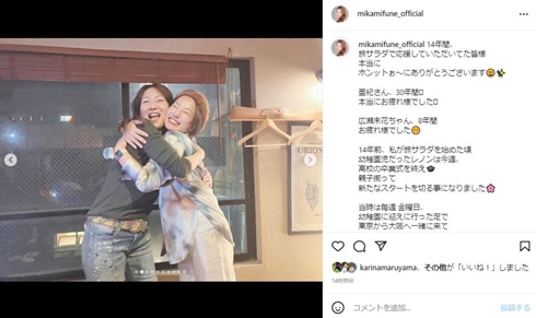 三船美佳、“旅サラダ”卒業で過去のパニック障害や突発性難聴を公表　「ロケ中、倒れてしまったり」「いつ死んでもおかしくない程」(ねとらぼ)