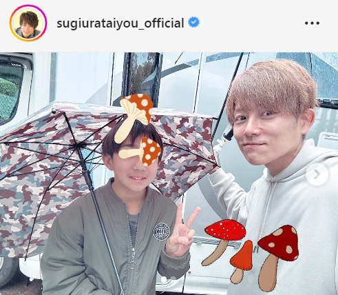 杉浦太陽「きのこ探し」に出発「行くぞ～！」長男とのツーショットも公開(日刊スポーツ)