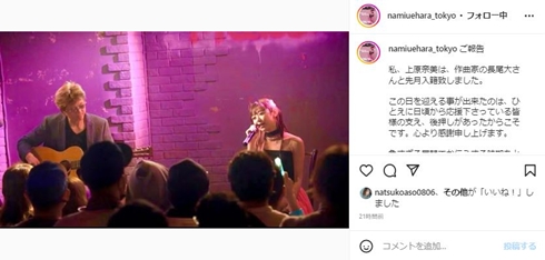 元「Do As Infinity」長尾大、20歳年下の元“Seventeen”モデル・上原なみと結婚　4カ月前には8年ぶりのステージでカップル2ショット(ねとらぼ)