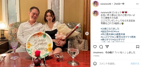 “26歳年の差婚”菊池瑠々、28歳バースデーに夫と2ショット　20歳で結婚、4児の母に(ねとらぼ)