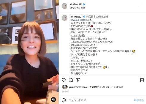 梨花、ふっくらした見た目に反応 二の腕のお肉の厚みなどに「やっぱり肉付きわかる?」(ねとらぼ)