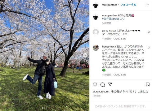 普通に花見してる! 「globe」KEIKO、マーク・パンサーと“完全装備”のお忍びショット「え! ケーコさん?」(ねとらぼ)