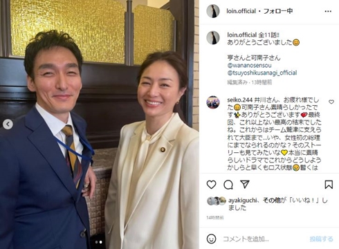 「罠の戦争」井川遥、草なぎ剛と笑顔の“元夫婦2ショット” 大団円にファン「胸が熱くなりました」(ねとらぼ)
