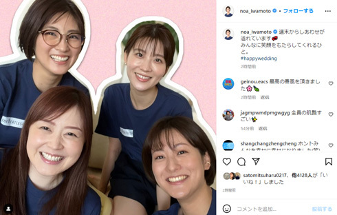 日テレ・岩本アナ、電撃結婚の先輩・水卜アナを祝福　“4姉妹”ショットに「笑顔が連鎖していますね」(ねとらぼ)