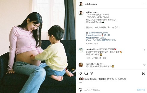 “ZIP!婚”にわみきほ、大きくなったおなかを披露　長男との親子ショットに「もうすっかりお兄ちゃん」(ねとらぼ)