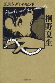 バブル期の狂騒と終焉は「新しめの昔話」ではない 現代と地続きの「終わりのない物語」だ（松尾潔）(日刊ゲンダイDIGITAL)