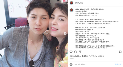 坂口杏里の夫、母の逝去を報告　家族ショット添え「たった一人のお母さん」「僕のこと、生んでくれて本当にありがとう」(ねとらぼ)
