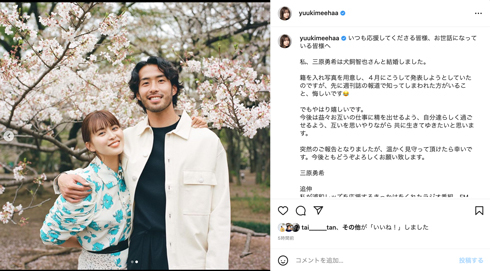 浦和レッズ犬飼智也選手と元ニコモ三原勇希、ラブラブ夫婦ショットで結婚発表　前日のフライング報道に「悔しい」(ねとらぼ)