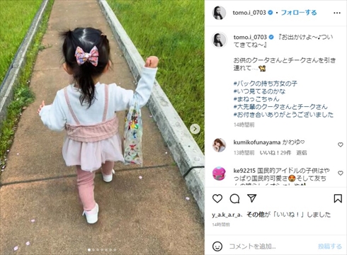 板野友美＆高橋奎二、1歳娘の“まねっ子”ショットにみんなメロメロ　「ママそっくりやん」「国民的可愛さ」(ねとらぼ)