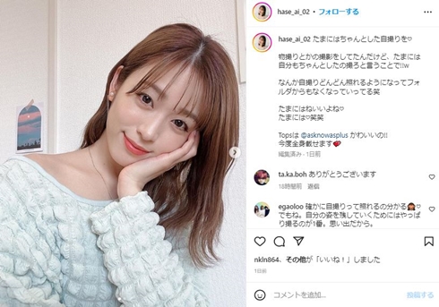 元「風男塾」長谷川愛、2.5次元俳優・川隅美慎と結婚　「いつかはお嫁さんになりたいという夢」かなえる(ねとらぼ)