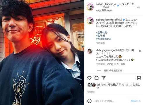 「目も口もそっくり」「イケメンパパに美人ちゃんの娘さん」　金子昇、モデル志望の次女・金子のあと親子2ショット(ねとらぼ)