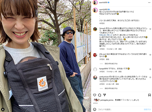 第1子出産の木村沙織「まだ全然慣れない」、抱っこヒモの位置にアドバイス殺到→改善した姿を披露(ねとらぼ)