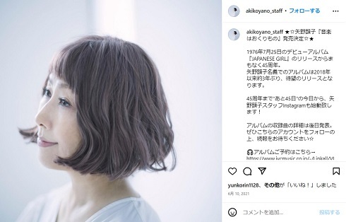 「もう一度、ピアノの連弾を」矢野顕子が元夫の坂本龍一さんを追悼　2006年まで夫婦、長女は坂本美雨(ねとらぼ)