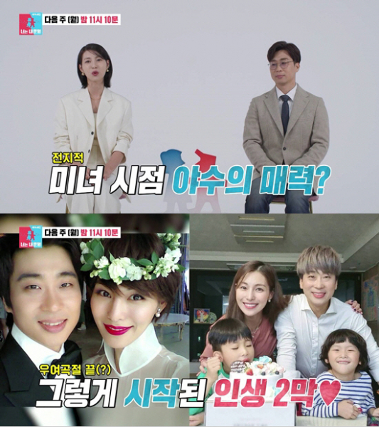 キム・ジョンファ、脳腫瘍の夫と『同床異夢2』出演…「地獄のようだった」(朝鮮日報日本語版)