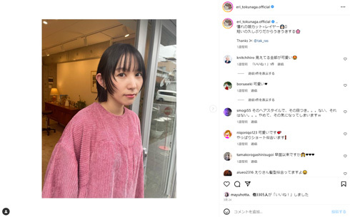 俳優・徳永えり、第1子妊娠を発表 19年に一般男性と結婚 「無事に生まれてきてくれることを願うばかり」(ねとらぼ)