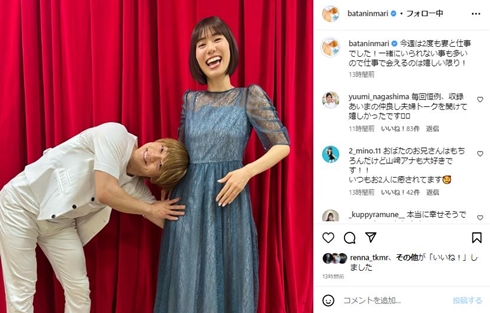 「本当に幸せそう」「さらに賑やかな家庭に」 おばたのお兄さん、第1子妊娠の山崎夕貴アナと幸せ夫婦ショット(ねとらぼ)