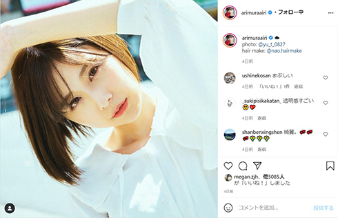 有村藍里、美容整形から約2年半　“自己肯定感の低さ”に少しずつ変化も「美容やヘアメイクが楽しい」(ねとらぼ)