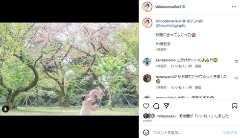 篠田麻里子、“離婚後初”の親子2ショット 満開の桜背に娘の3歳バースデーお祝い 「絆が目に見えて伝わる」(ねとらぼ)