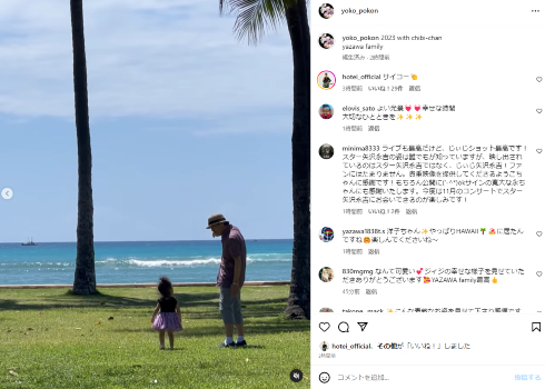 ロックンロールどこいった! 矢沢永吉、孫と仲良く遊ぶ“じいじ”の姿に「ファンにはたまりません」「超レア」(ねとらぼ)