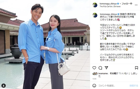 バチェラー3・友永真也&岩間恵、結婚式1周年に思い出の地へ ペアルックのラブラブ2ショット披露(ねとらぼ)