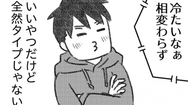 【漫画】これまで3回も振ってる高校の同級生からのアプローチ。それでも、叶わない恋の方に走ってしまうのはどうして…/気がつけば地獄(14)(集英社オンライン)