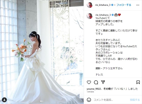 元AKB48北原里英、結婚式控えた“純白のウエディングドレス姿”にファン感動 「綺麗すぎて泣けてきた」「無条件で泣いちゃう」(ねとらぼ)