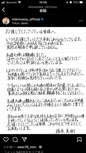 みきママ長男の大学合格&離婚の発表タイミングに感嘆の声…我慢不要な「稼げる妻」の強さ(日刊ゲンダイDIGITAL)