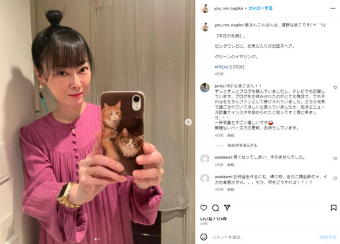 スピード離婚公表の遠野なぎこ、一部メッセージにやんわり苦言　「この場所は“マッチングアプリ”ではないのですよ」(ねとらぼ)