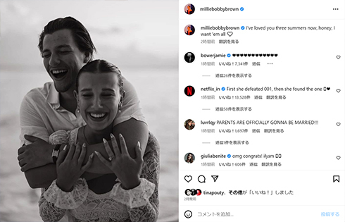 「ストレンジャー・シングス」元子役、19歳での婚約発表にファン衝撃　お相手は大物ミュージシャン2世(ねとらぼ)